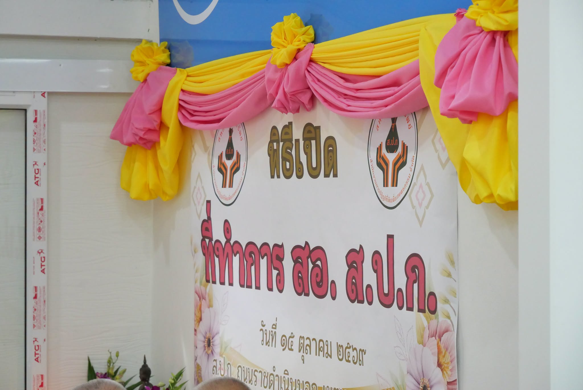title - รองเลขาธิการ ส.ป.ก. ร่วมพิธีสักการะสิ่งศักดิ์สิทธิ์และพิธีสงฆ์ วันทำบุญสหกรณ์ออมทรัพย์สำนักงานการปฏิรูปที่ดินเพื่อเกษตรกรรม จำกัด เนื่องในโอกาสเปลี่ยนแปลงที่ตั้งสำนักงานแห่งใหม่ 